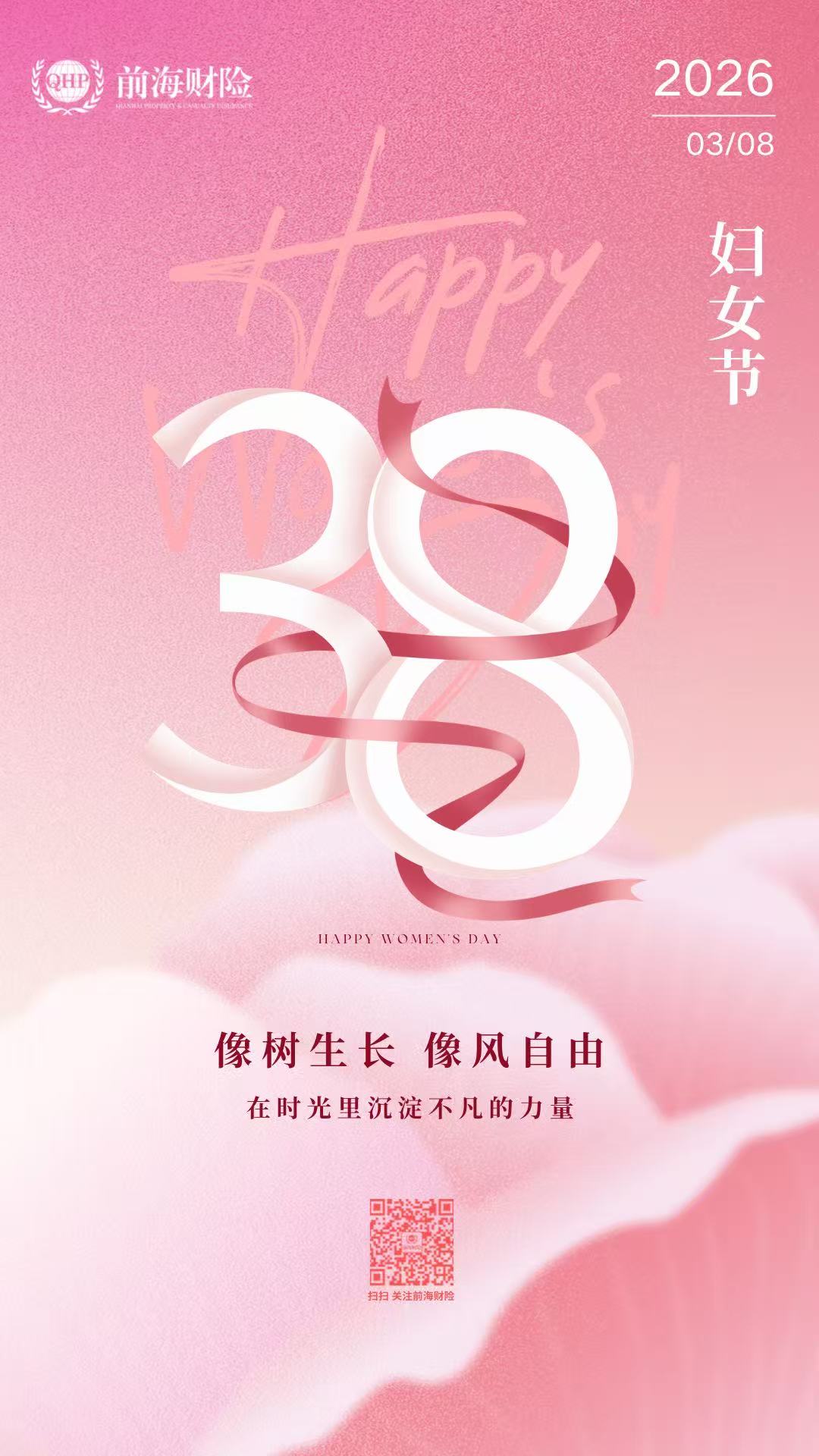 妇女节｜像树生长 像风自由